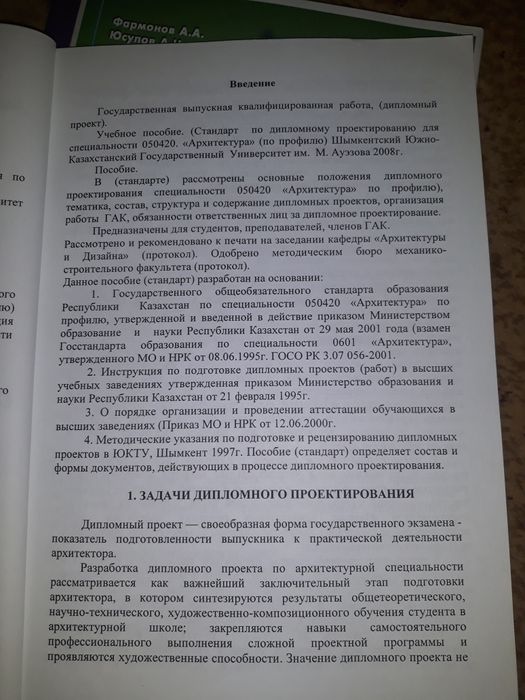 Архитектура вторая