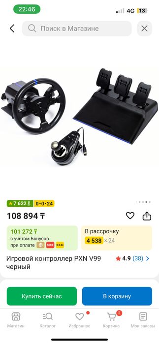 Игровой контроллер PXN V99 черный