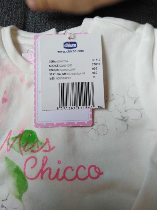 Детски комитет Chicco 15 месеца