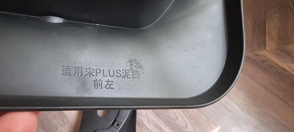 Продам брызговики от BYD song