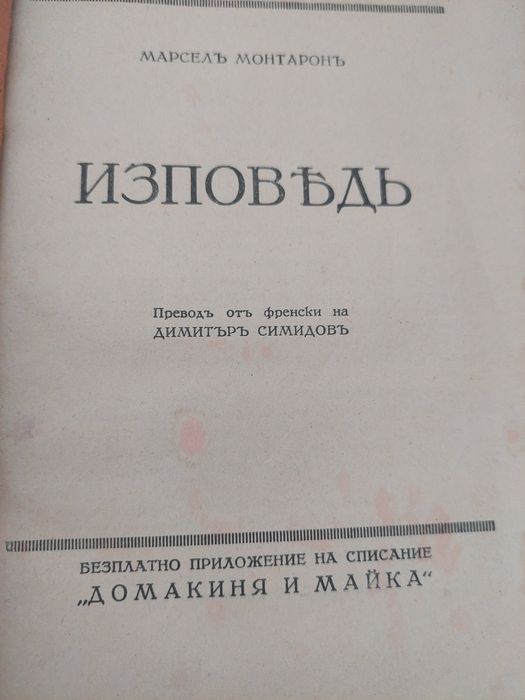 Антикварни и ценни издания