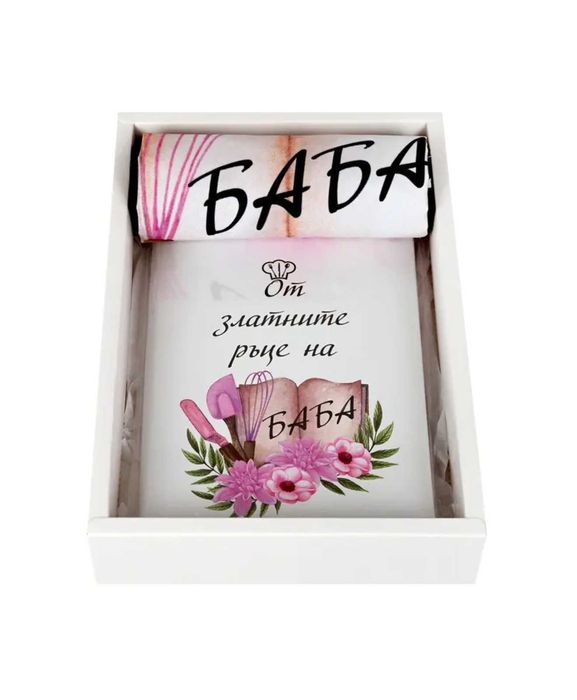 Подаръчен комплект "От златните ръце на баба" с престилка и бележник