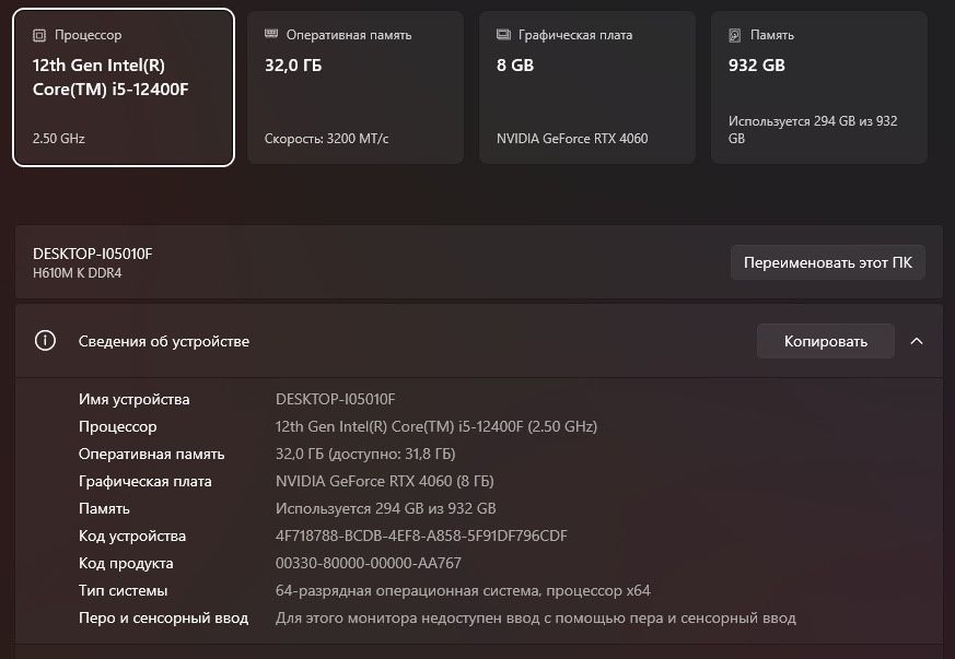Игравой компьютер