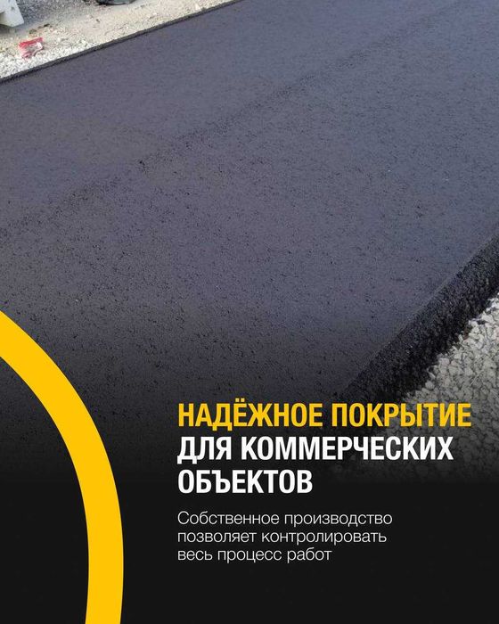 Асфальтирование в Ташкенте — качество и гарантия | ASFALT24