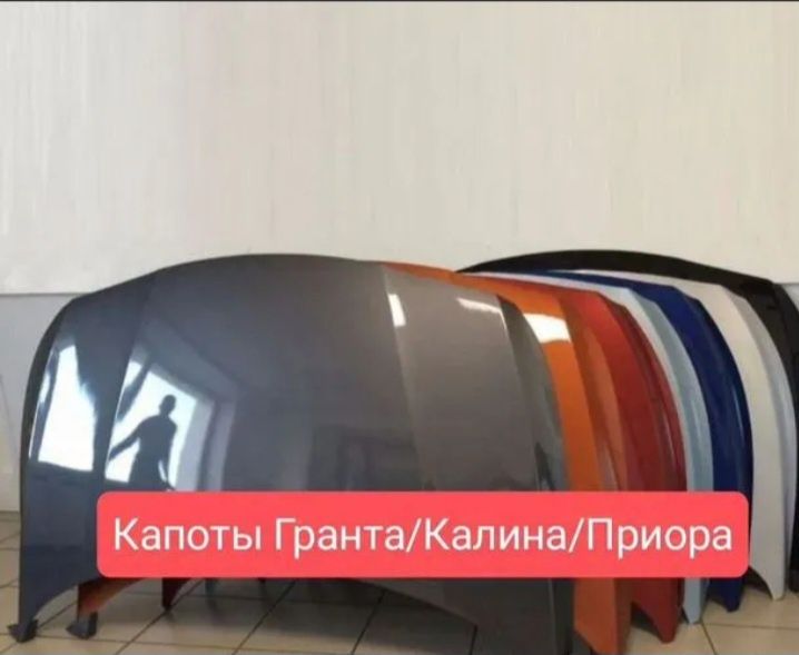 капот ваз 2114 в цвет