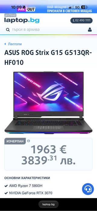 ASUS ROG Strix