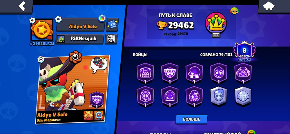 Продам Brawl акк