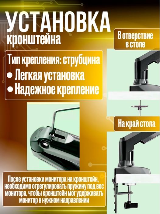 Настольный кронштейн для монитора