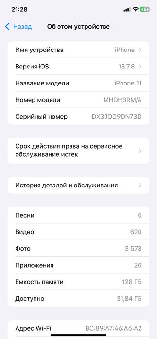 айфон 11сатылады