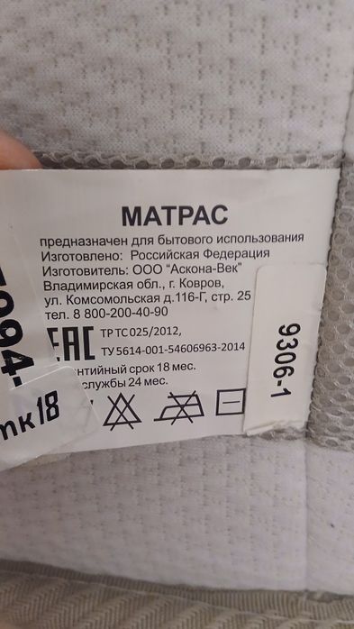 Матрас аскона хорошем состоянии