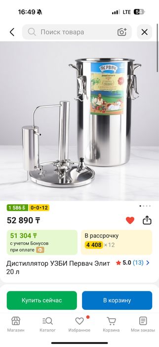 Аппарат самогон новый