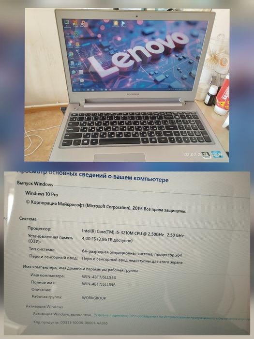 Ноутбук Lenova IdeaPad Z500