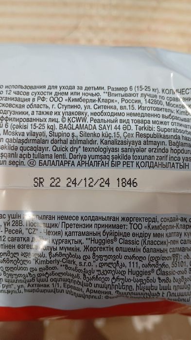 Продам памперсы 6 трусики, новые в упаковках