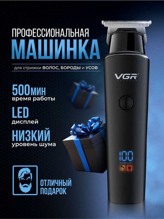 VGR V-937 — это популярный профессиональный беспроводной триммер