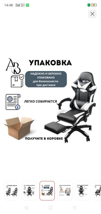 Игровое кресло отличное