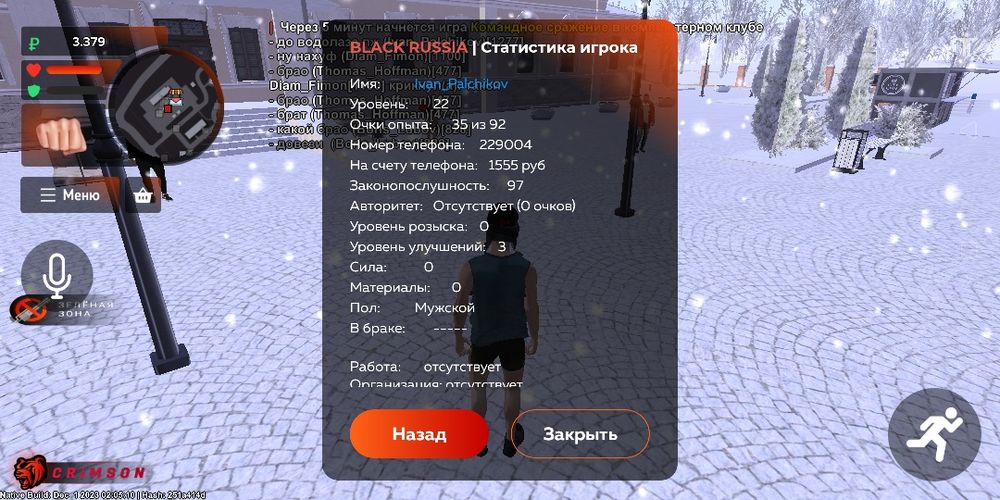 Акк в Блек Раше 22 ур