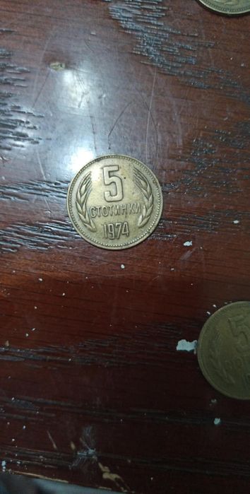 Монета 5 ст,,също имам и по 2 ст.общо 28броя