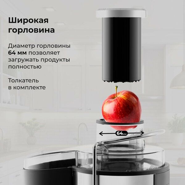 Центробежная соковыжималка GALAXY GL0809