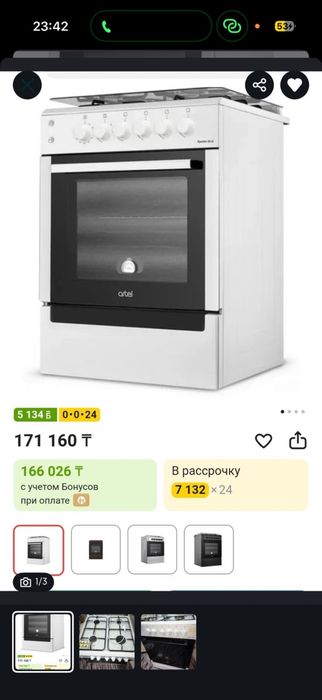 продам газовую плиту