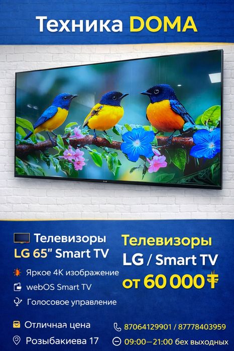 Телефизоры Алиса,караоке Самсунг ,Lg