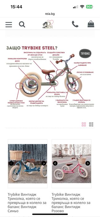 Trybike Винтидж Триколка, която се превръща в колело за баланс