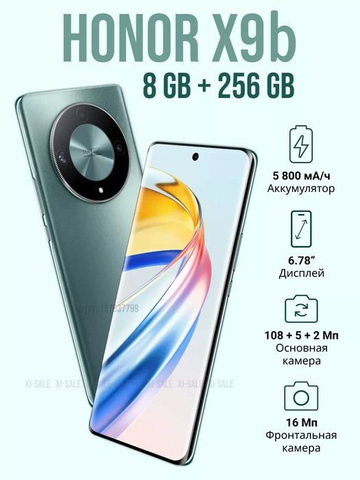 Honor x9b 8/256 GB