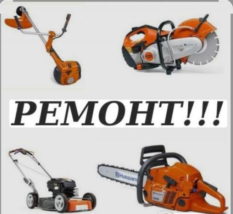 Ремонт бензо инструмента