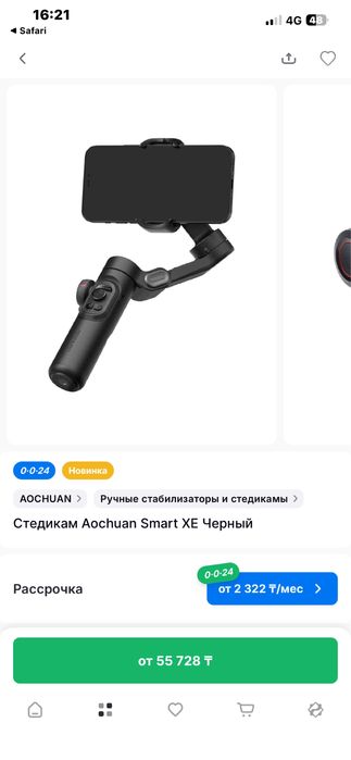 Стедикам стабилизатор smart xe