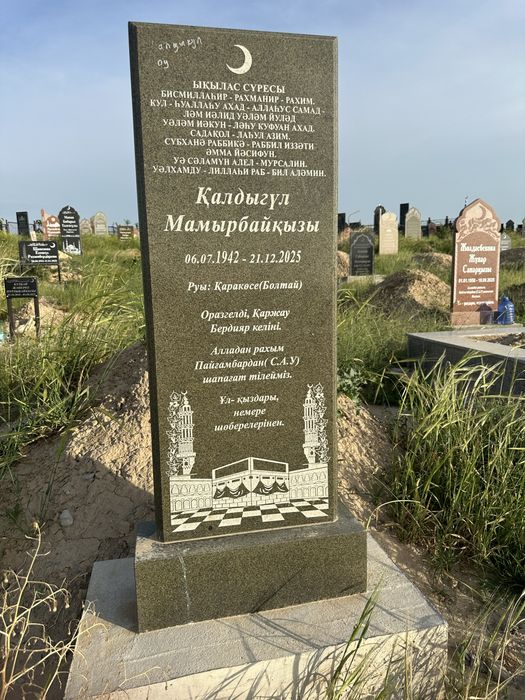 Памиятники кок тас