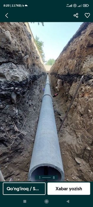 Падвал казиш урачи