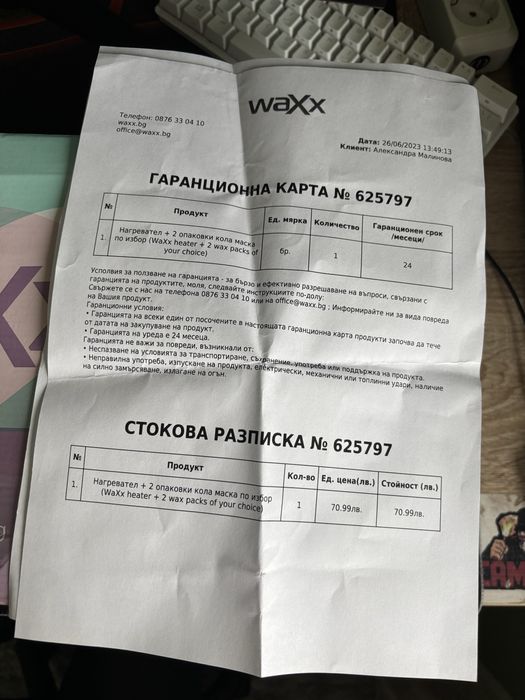 Продавам waXx.me