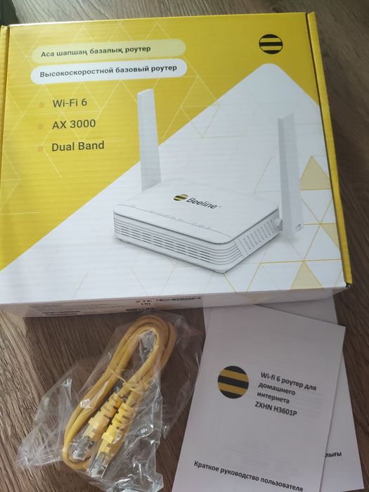 Высокоскоростной роутер Билайн