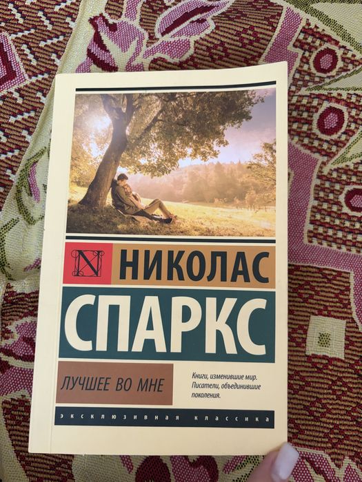 Продам книжку, интересный сюжет