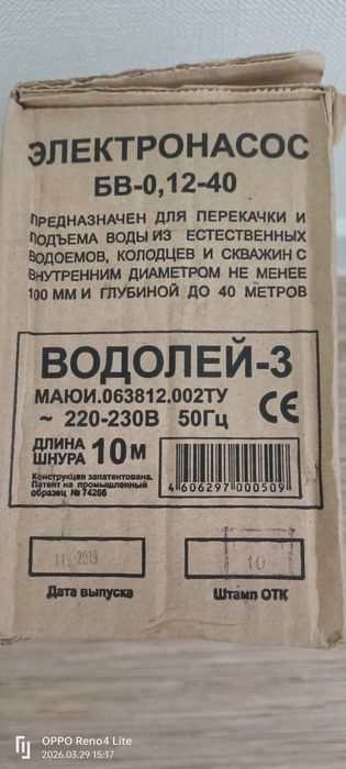 Продам погружной насос
