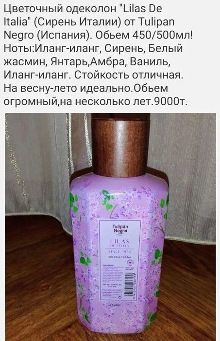 Lilas Italia  Molinard   Rigas cerini