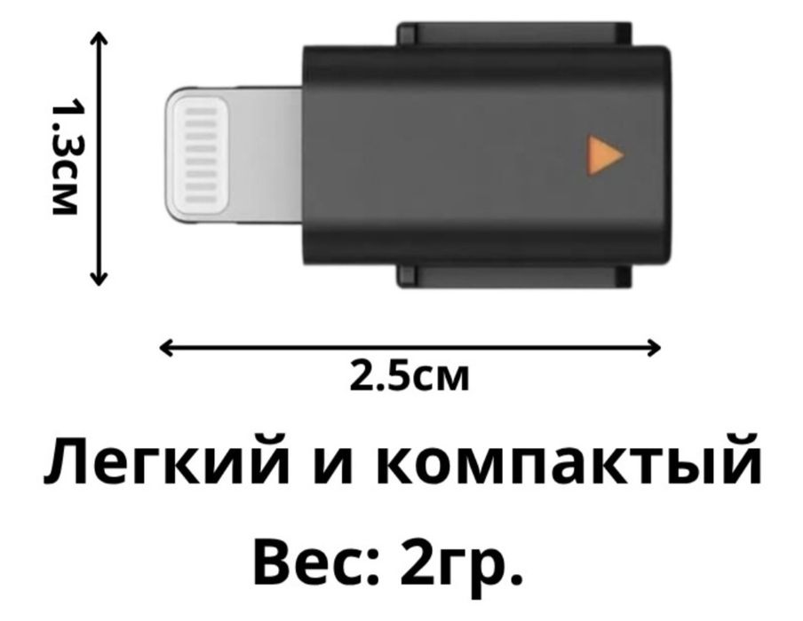 Новый Адаптер DJI Mic Mini Mobile Phone Adapter