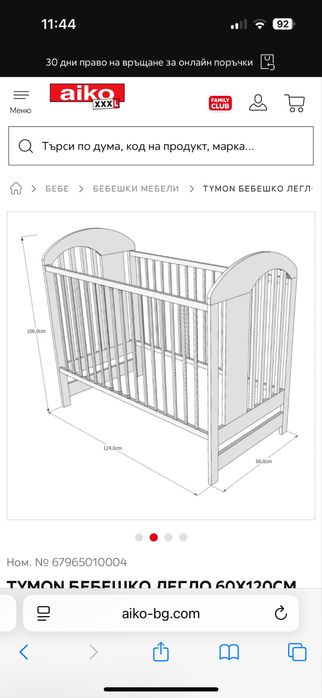 Дървена кошара на три нива