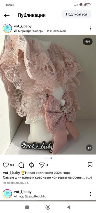 Продам конверт на выписку