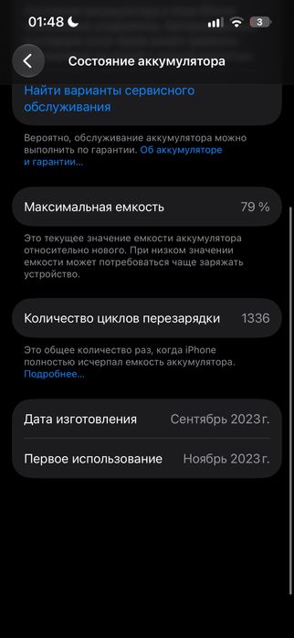 IPhone 15 pro 128 гб