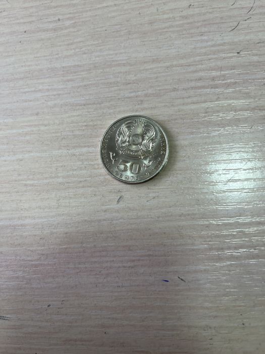 Монета тенге Акша