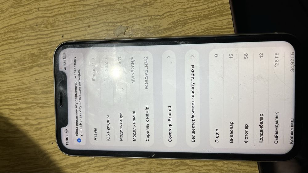 Айфон 11 128 гб