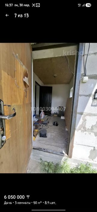 Продам дачу уютную