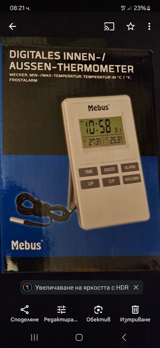 метереологична станция Меbus