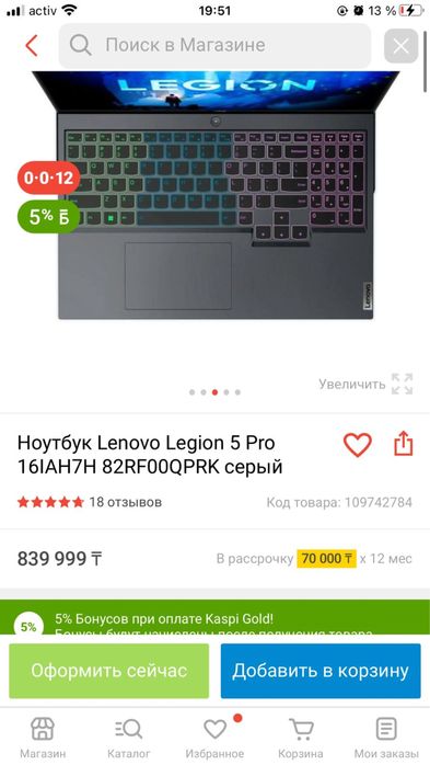 Ноутбук Lenovo Legion 5 Pro