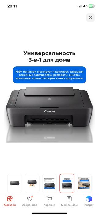 Принтер 3в1 canon pixma e414