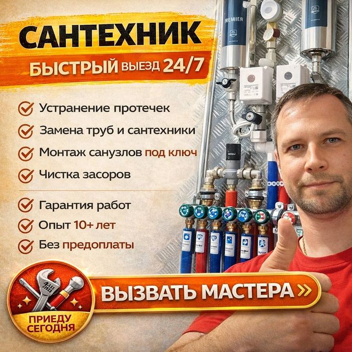 Подключение стиральной машины сантехник