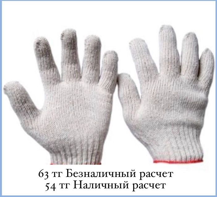 Продаю перчатки ХБ