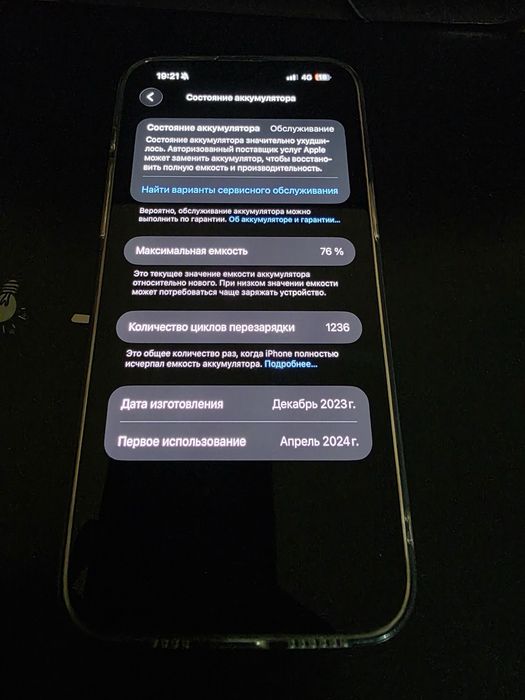 iphone 15 pro max 256гб