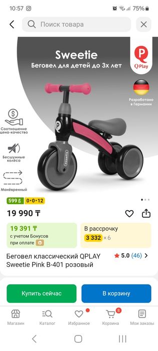 Продам беговел б/у в отличном состоянии