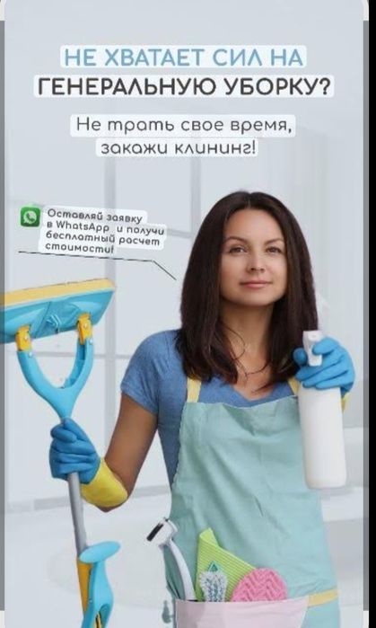 Уборка квартир, Химчиска мягкий мебели